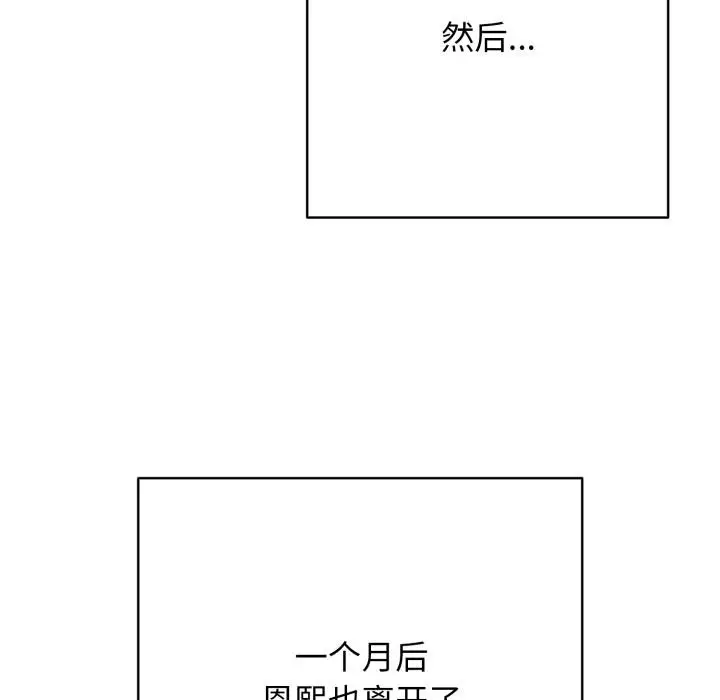 漫画《再爱我一次》第46话第173张图