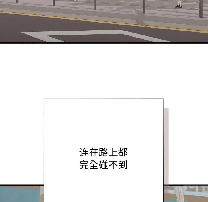 漫画《再爱我一次》第46话第177张图