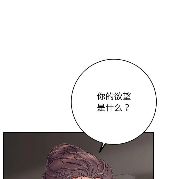 漫画《再爱我一次》第46话第189张图