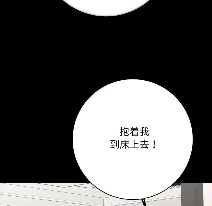 漫画《再爱我一次》第46话第194张图