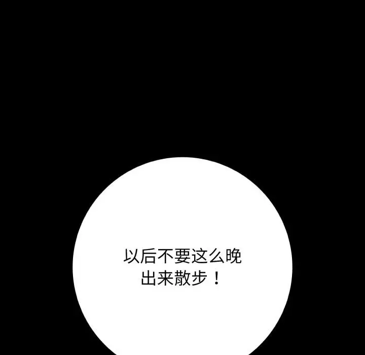 漫画《再爱我一次》第46话第200张图
