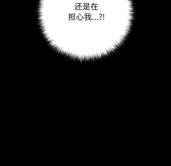漫画《再爱我一次》第46话第206张图