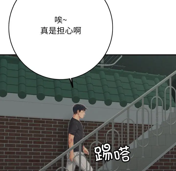 漫画《再爱我一次》第46话第21张图