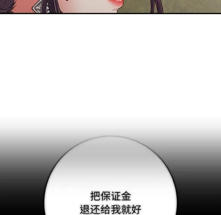 漫画《再爱我一次》第46话第213张图
