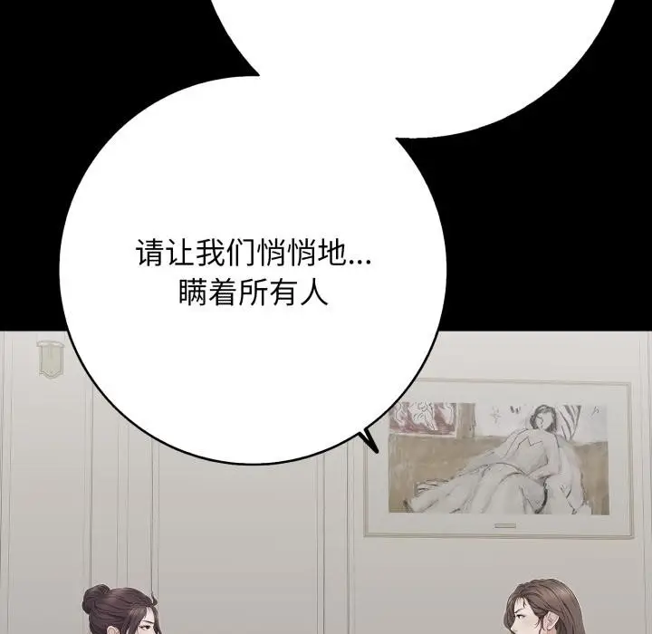 漫画《再爱我一次》第46话第215张图