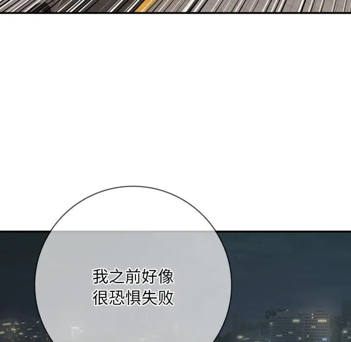 漫画《再爱我一次》第46话第228张图