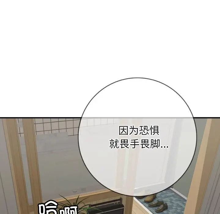 漫画《再爱我一次》第46话第230张图
