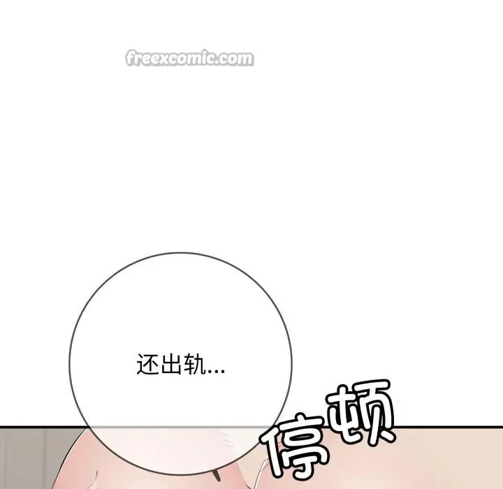 漫画《再爱我一次》第46话第234张图