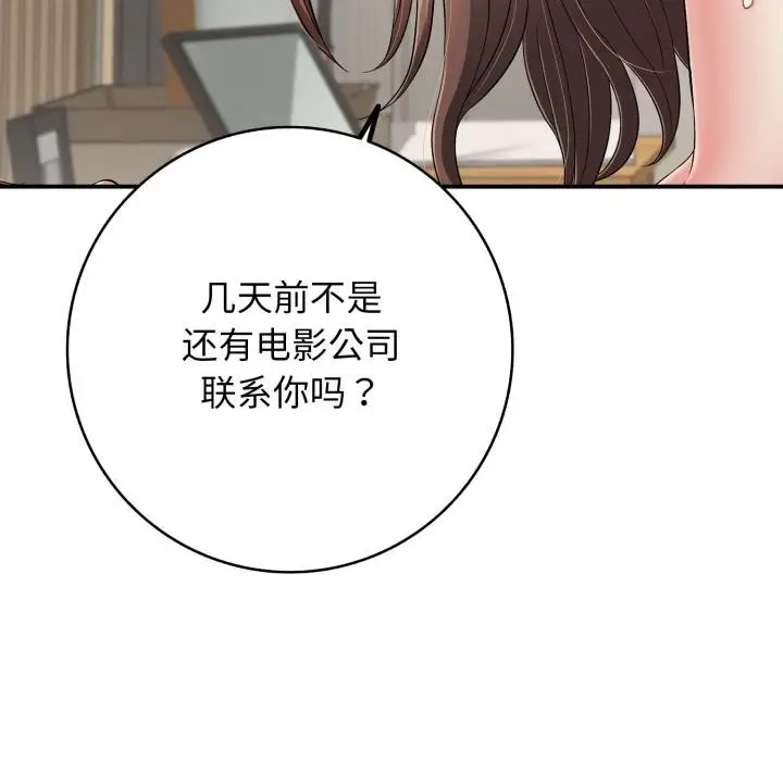 漫画《再爱我一次》第46话第243张图