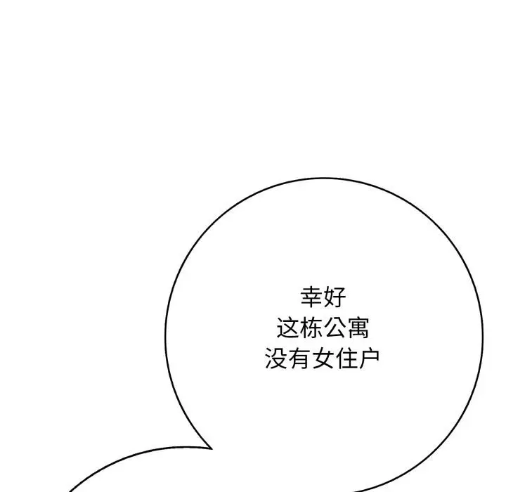 漫画《再爱我一次》第46话第244张图