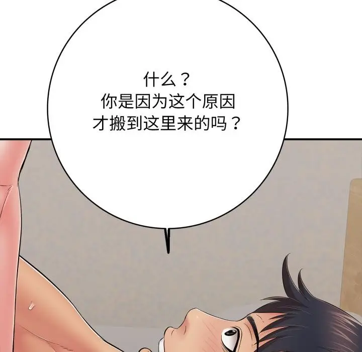 漫画《再爱我一次》第46话第248张图