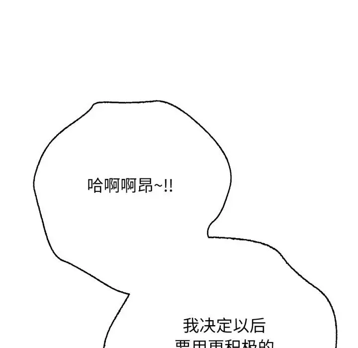 漫画《再爱我一次》第46话第269张图