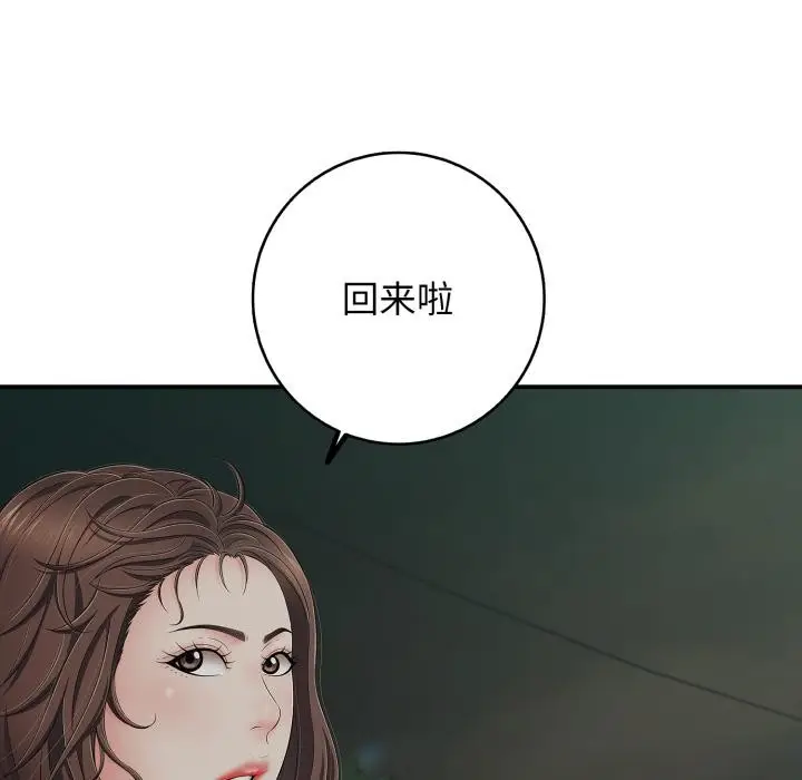 漫画《再爱我一次》第46话第28张图