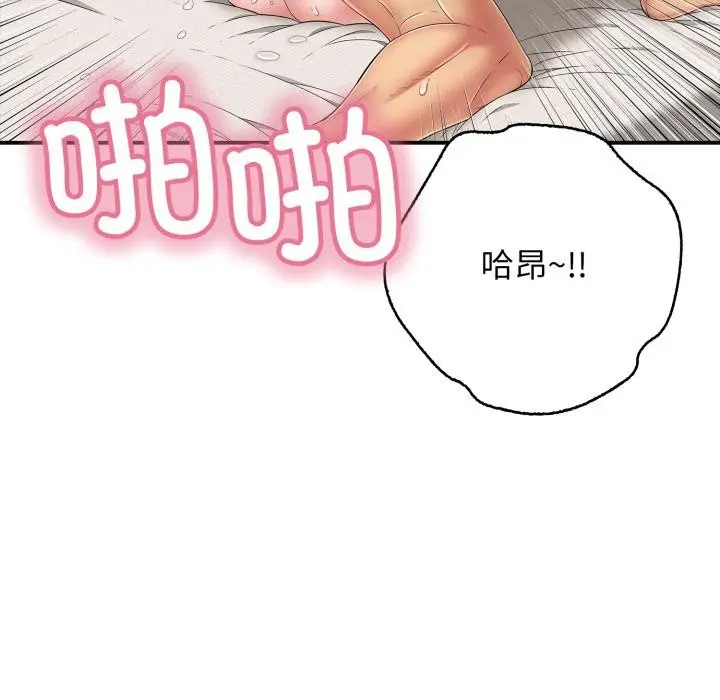 漫画《再爱我一次》第46话第287张图