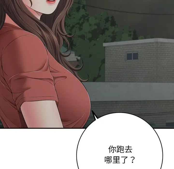 漫画《再爱我一次》第46话第29张图
