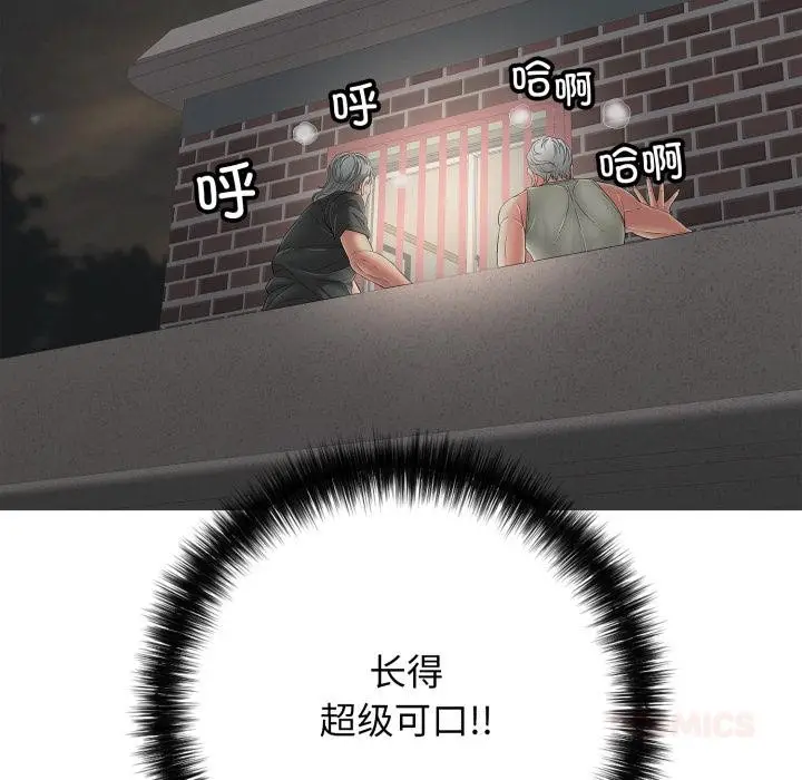 漫画《再爱我一次》第46话第294张图