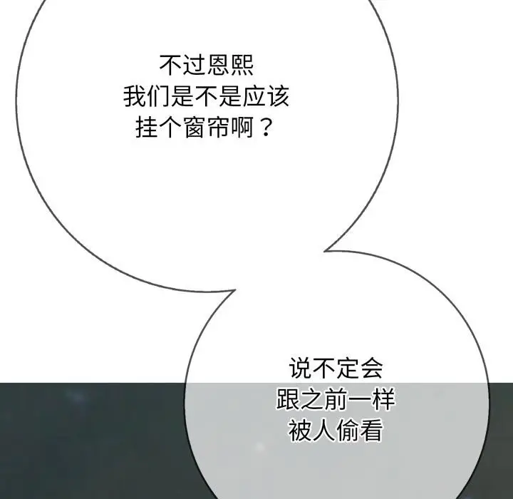 漫画《再爱我一次》第46话第296张图