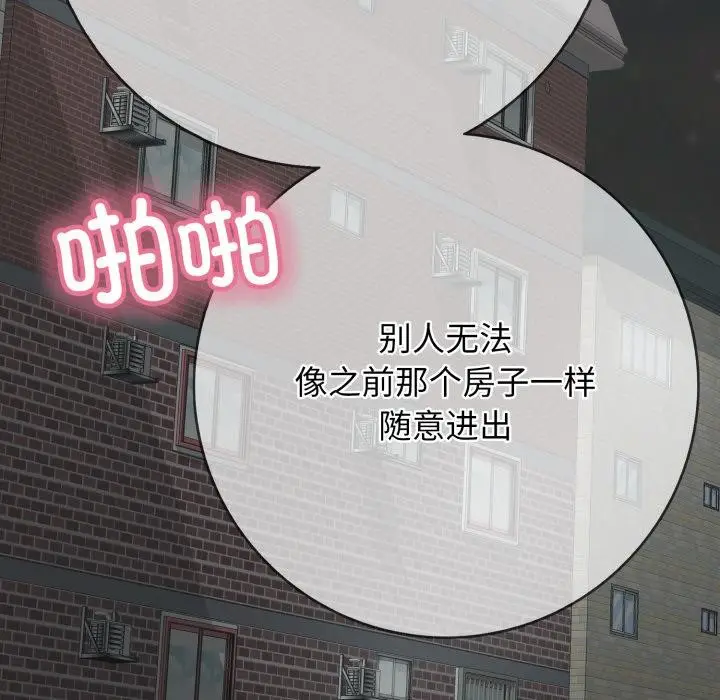 漫画《再爱我一次》第46话第298张图
