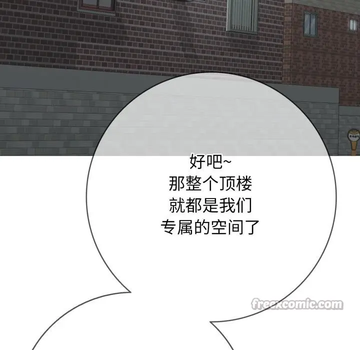 漫画《再爱我一次》第46话第299张图