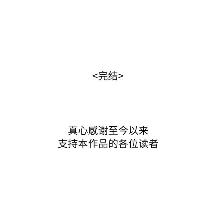 漫画《再爱我一次》第46话第302张图