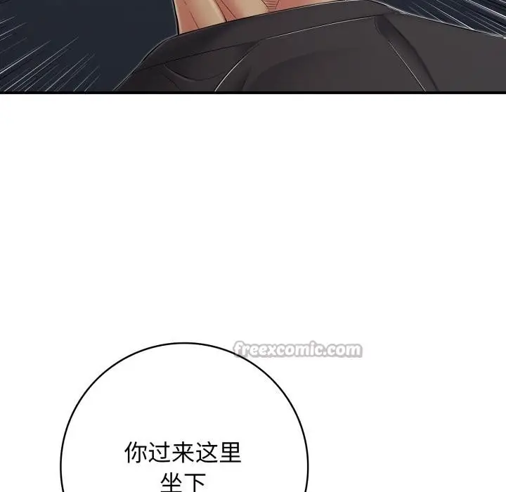 漫画《再爱我一次》第46话第39张图
