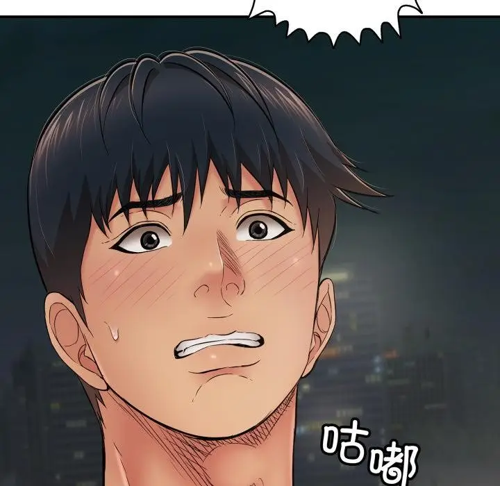 漫画《再爱我一次》第46话第44张图