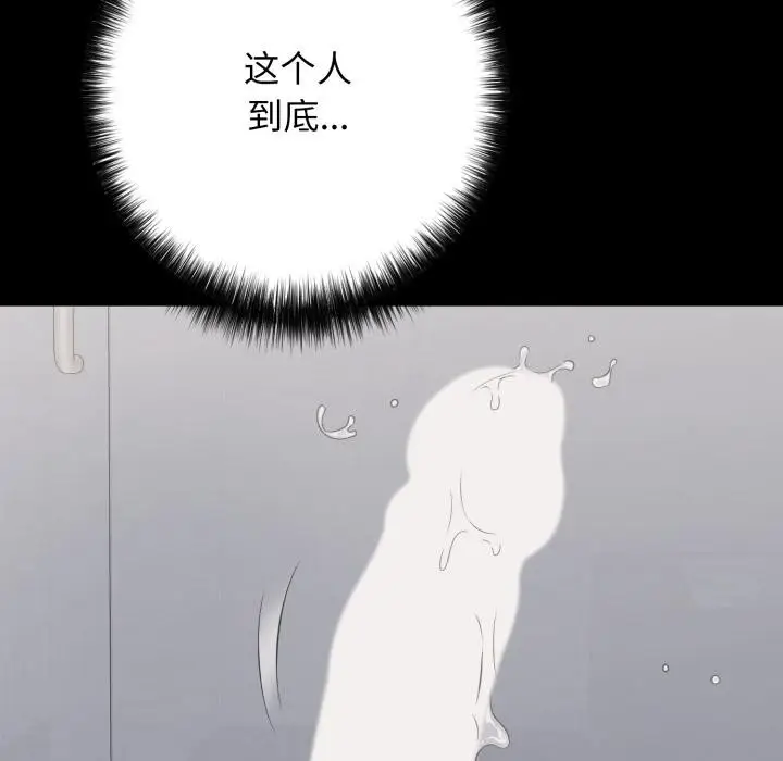 漫画《再爱我一次》第46话第74张图