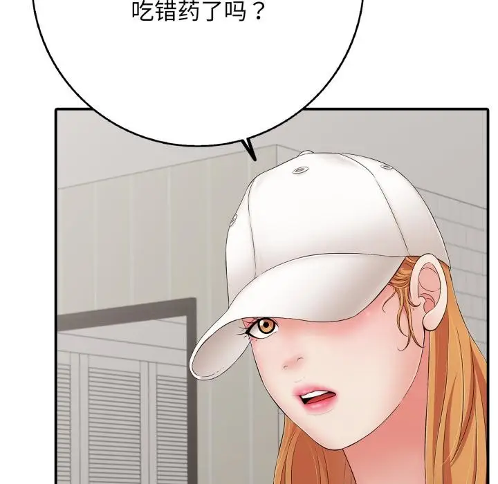漫画《再爱我一次》第46话第98张图