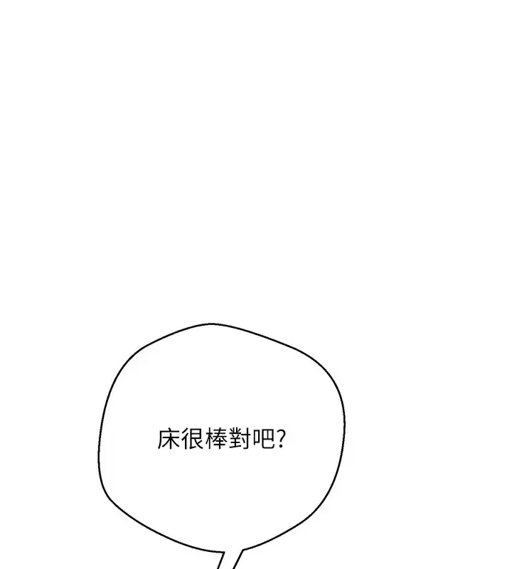 漫画《币转人生》第6话第1张图