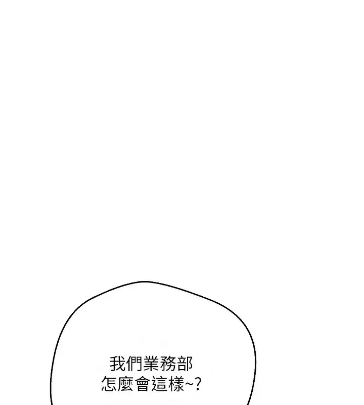 漫画《币转人生》第15话第12张图