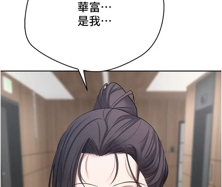 漫画《币转人生》第15话第130张图