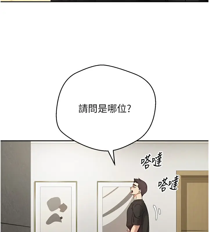 漫画《币转人生》第16话第5张图