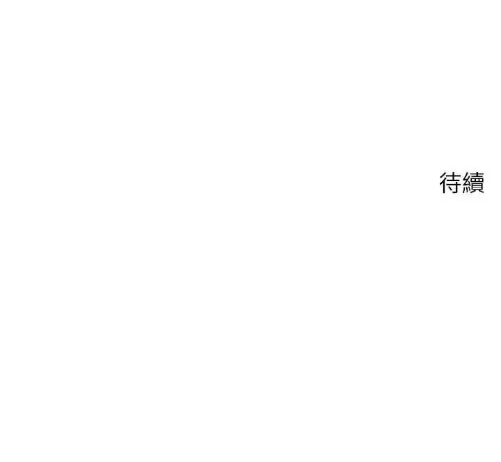 漫画《币转人生》第18话第112张图