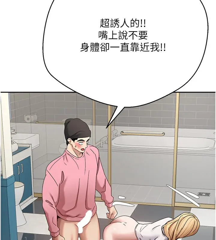 漫画《币转人生》第34话第12张图