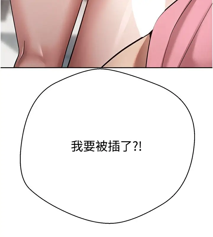漫画《币转人生》第34话第16张图