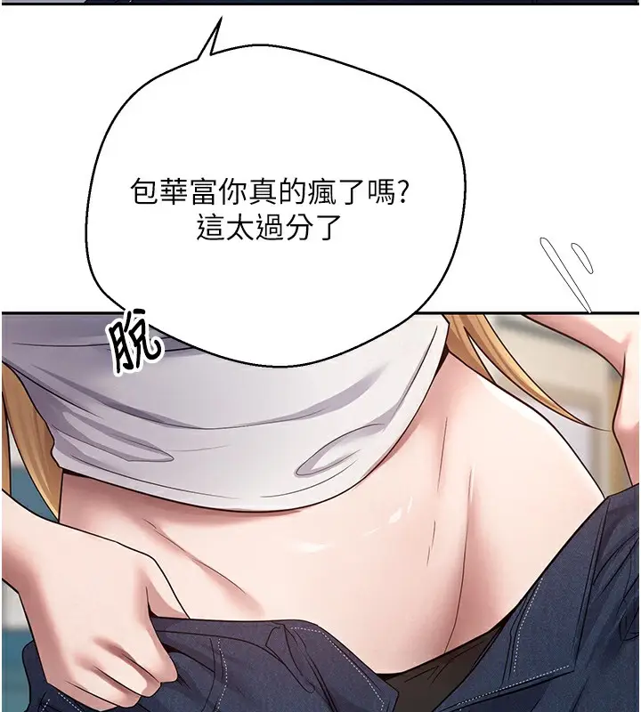漫画《币转人生》第34话第8张图