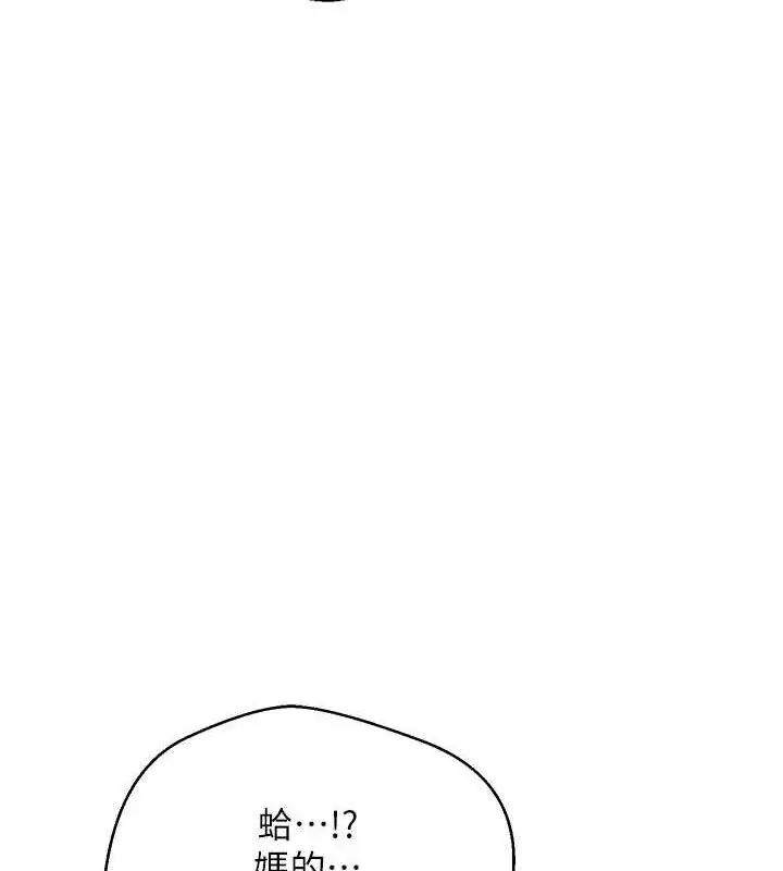 漫画《币转人生》第35话第46张图