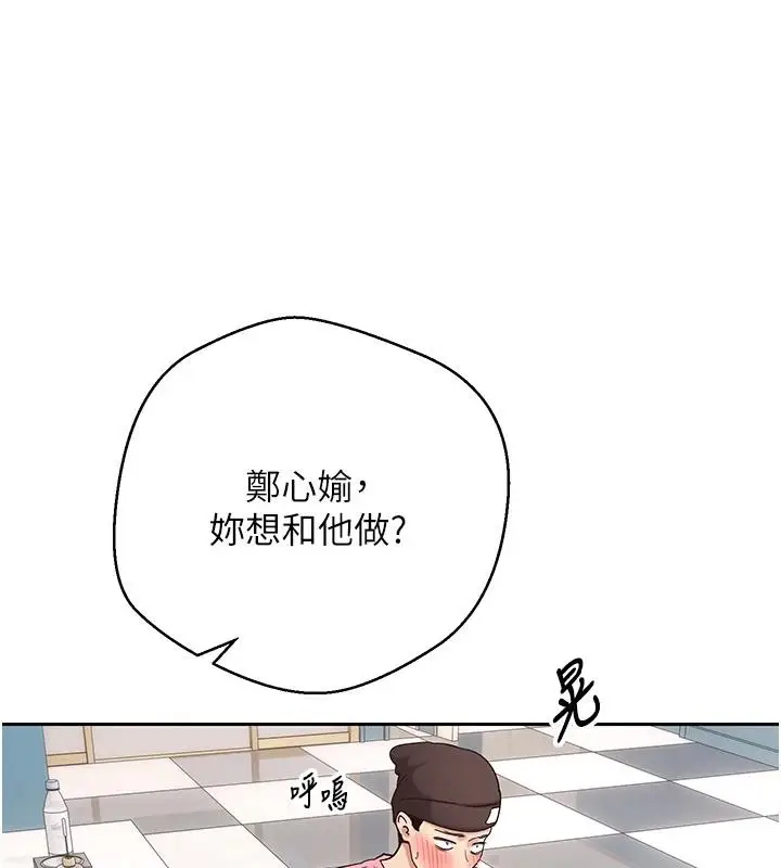 漫画《币转人生》第36话第148张图