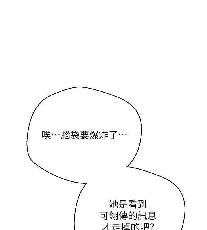 漫画《币转人生》第45话第123张图