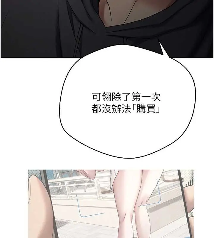 漫画《币转人生》第45话第127张图