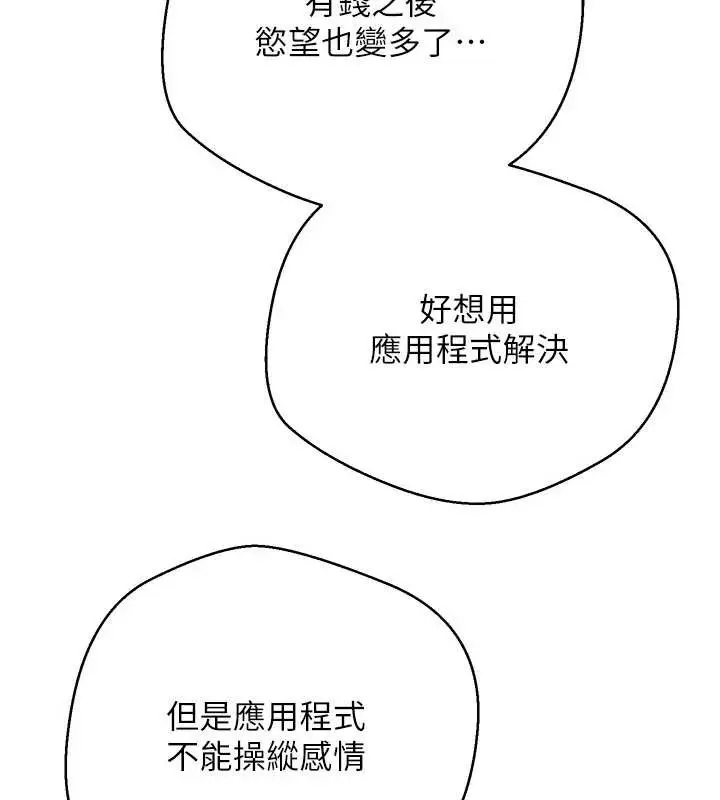 漫画《币转人生》第46话第10张图