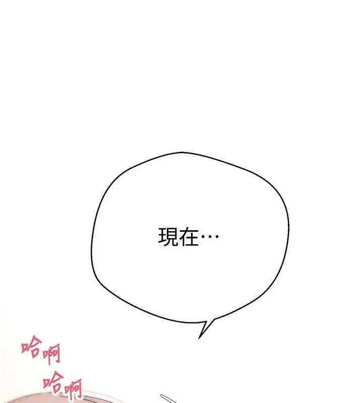 漫画《币转人生》第47话第127张图