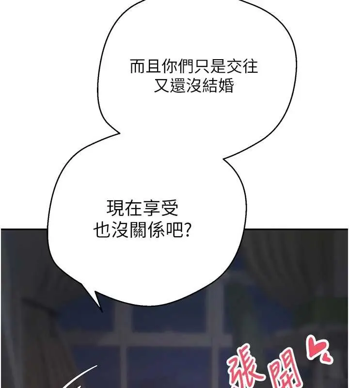 漫画《币转人生》第49话第132张图