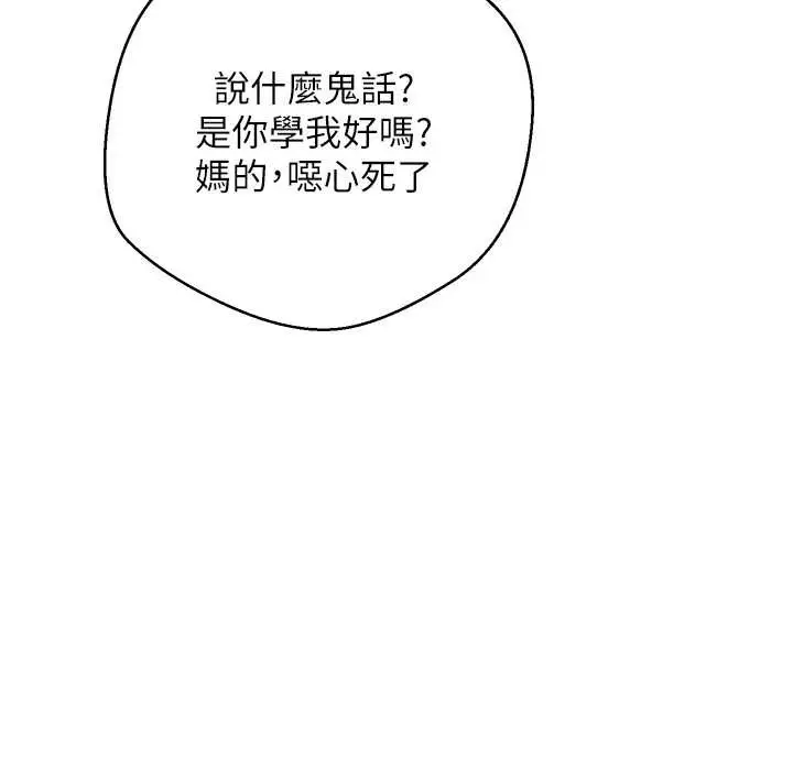 漫画《币转人生》第50话第74张图