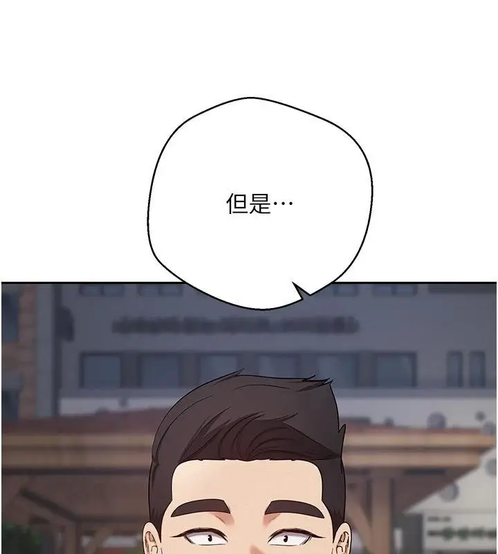 漫画《币转人生》第51话第10张图