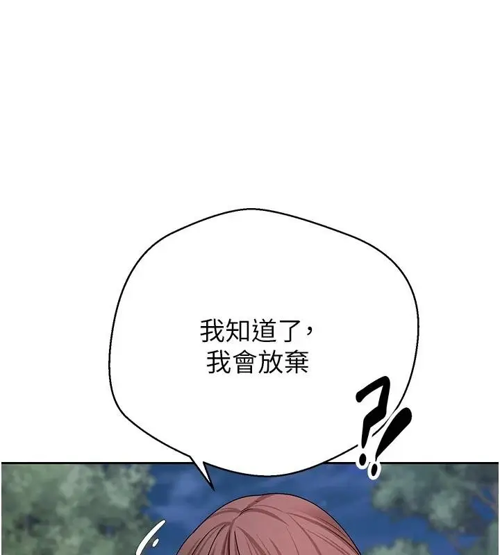 漫画《币转人生》第51话第8张图