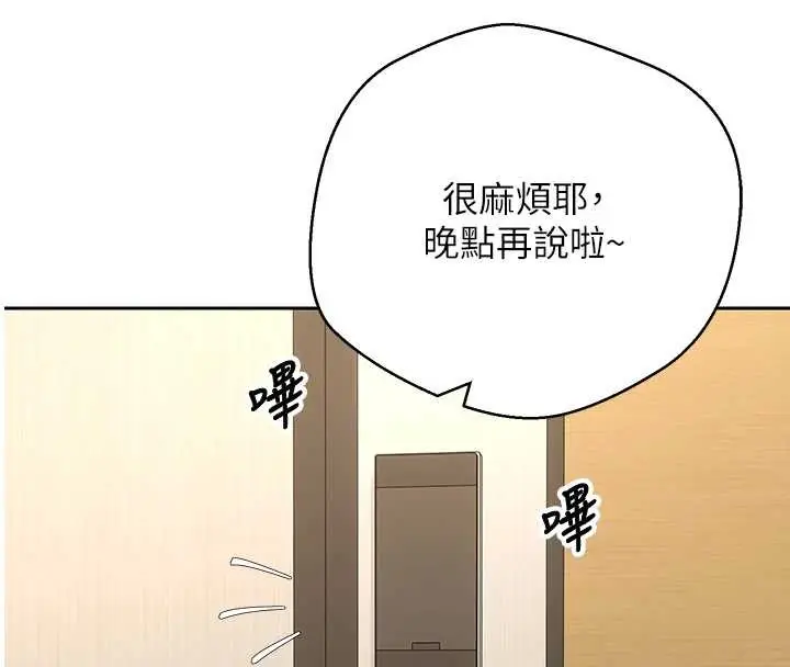 漫画《币转人生》第53话第147张图