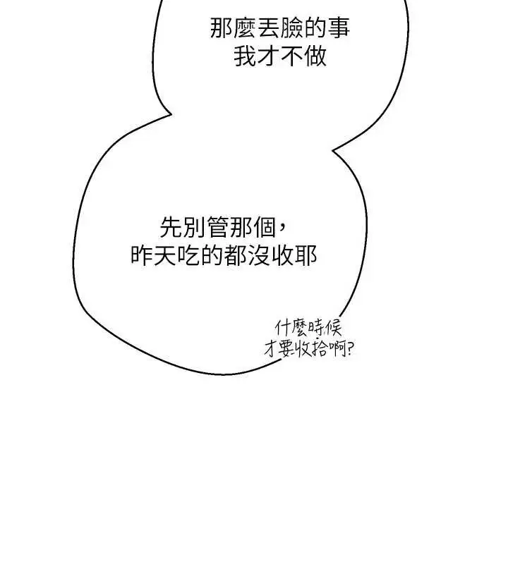 漫画《币转人生》第54话第3张图