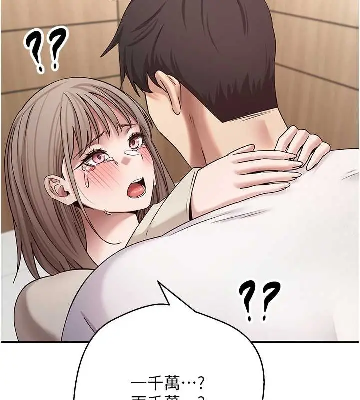 漫画《币转人生》第59话第161张图