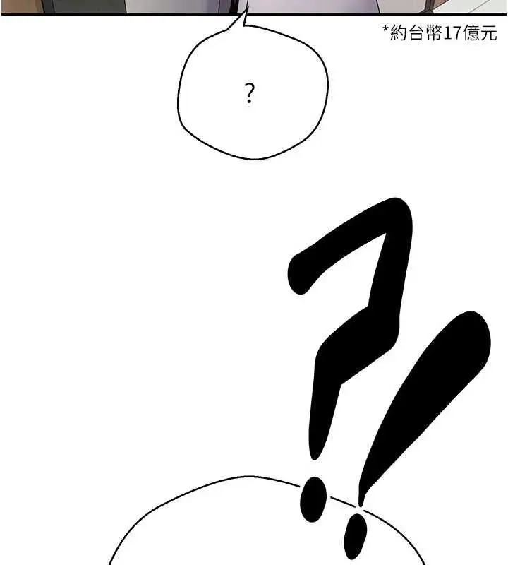 漫画《币转人生》第60话第11张图